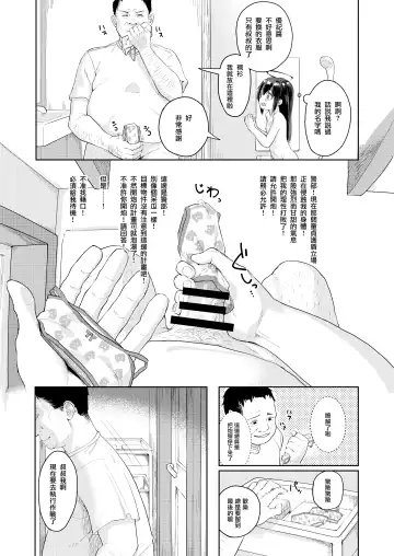 [Arumamai Ayuka Plus] Oji-san no Joji Asobi Fhentai - Page 8