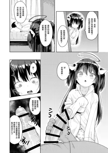 [Arumamai Ayuka Plus] Oji-san no Joji Asobi Fhentai - Page 9