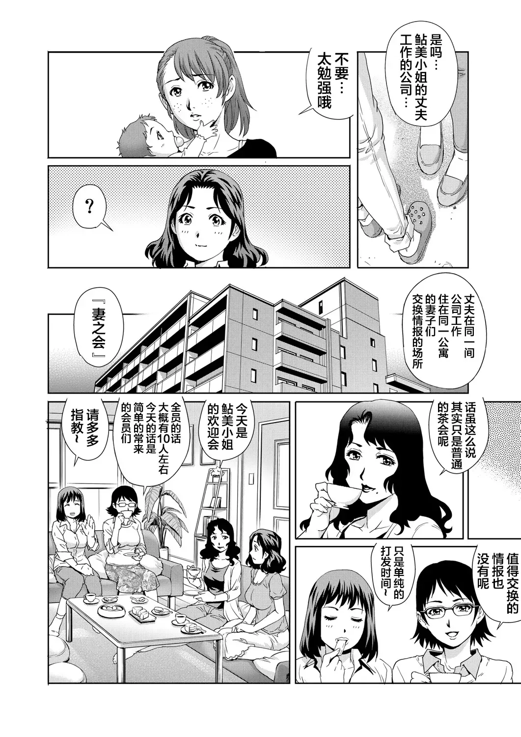 [Yanagawa Rio] Yokkyuu Fuman na Danchizuma wa Ikenai Kairaku ni Oboreru Fhentai.net - Page 5