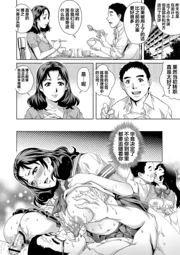 [Yanagawa Rio] Yokkyuu Fuman na Danchizuma wa Ikenai Kairaku ni Oboreru Fhentai.net - Page 25