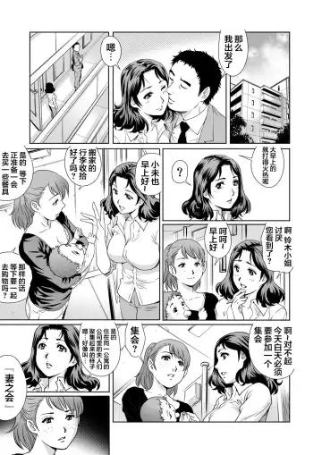 [Yanagawa Rio] Yokkyuu Fuman na Danchizuma wa Ikenai Kairaku ni Oboreru Fhentai.net - Page 4