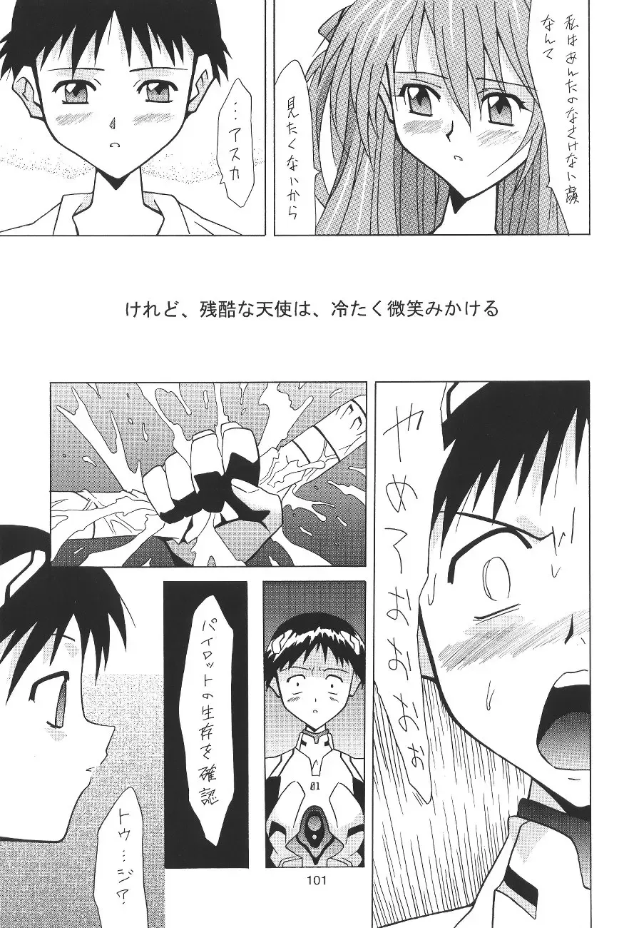 [Utamaru Mikio] ASUKA FAN Soushuuhen Joukan Fhentai - Page 101