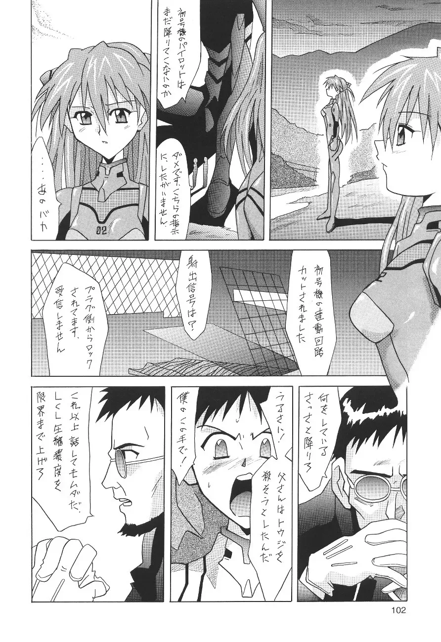 [Utamaru Mikio] ASUKA FAN Soushuuhen Joukan Fhentai - Page 102