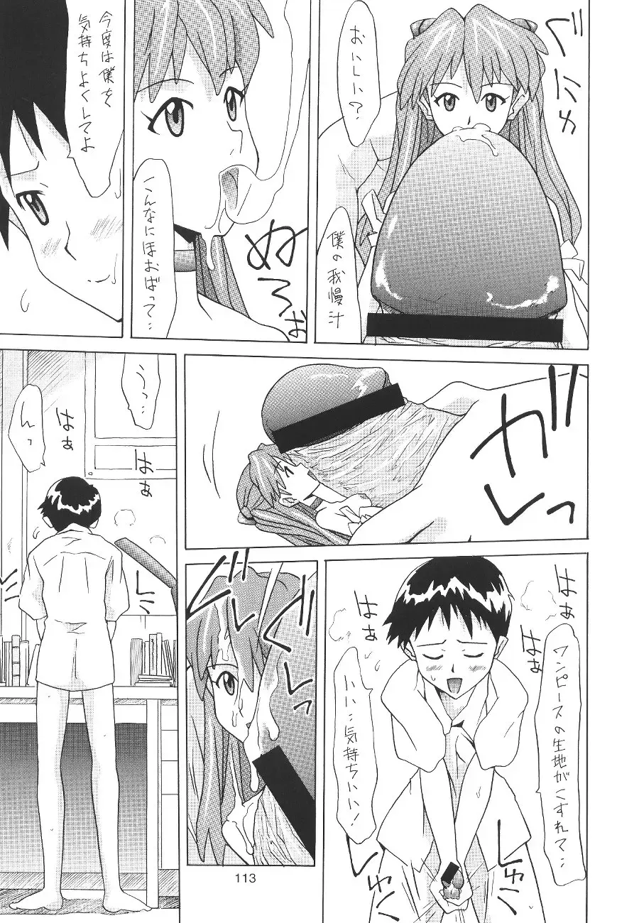 [Utamaru Mikio] ASUKA FAN Soushuuhen Joukan Fhentai - Page 113
