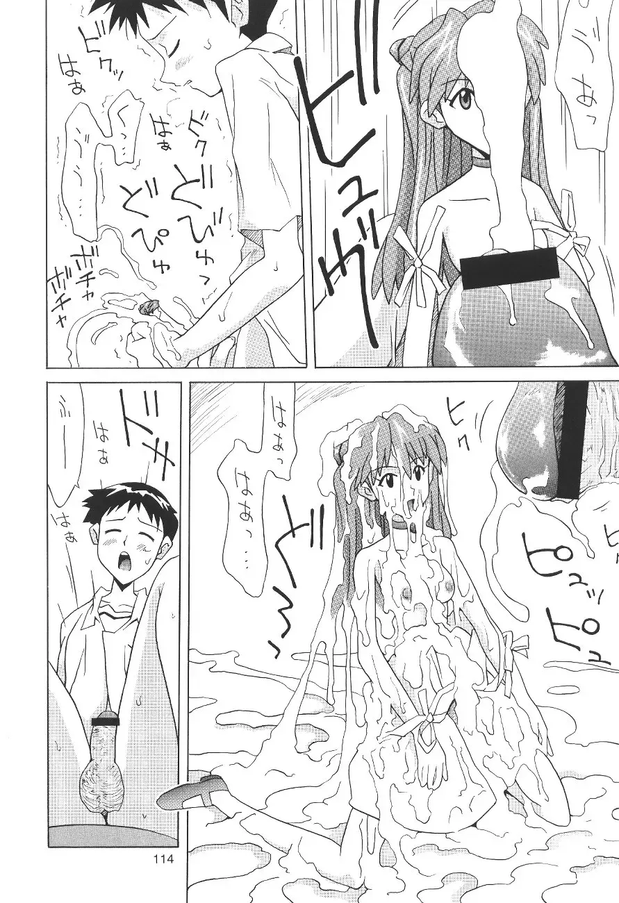 [Utamaru Mikio] ASUKA FAN Soushuuhen Joukan Fhentai - Page 114