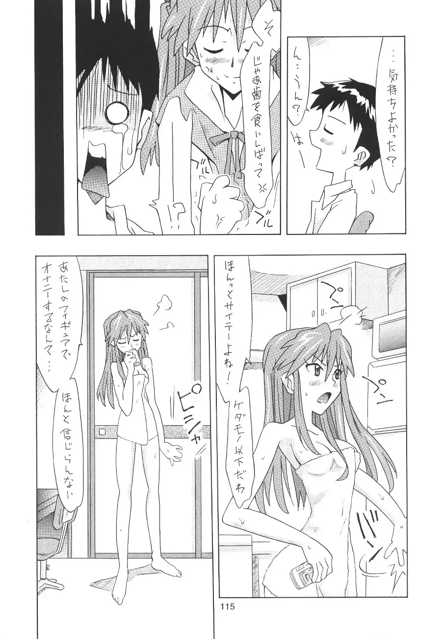 [Utamaru Mikio] ASUKA FAN Soushuuhen Joukan Fhentai - Page 115