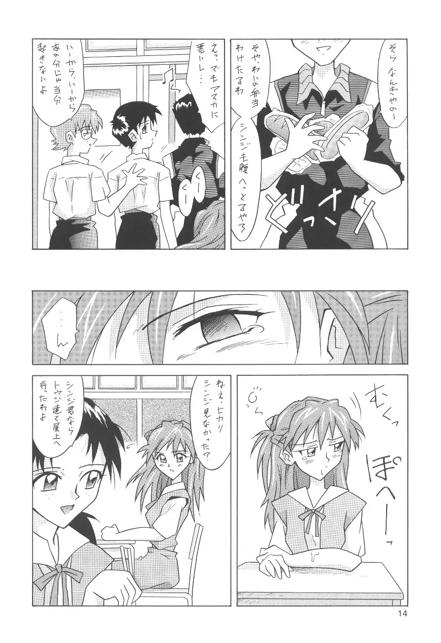 [Utamaru Mikio] ASUKA FAN Soushuuhen Joukan Fhentai - Page 14