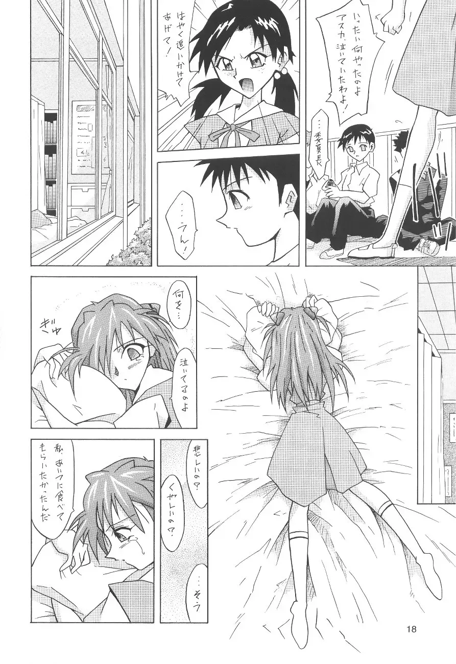 [Utamaru Mikio] ASUKA FAN Soushuuhen Joukan Fhentai - Page 18