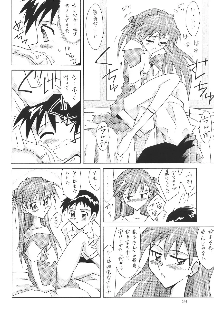 [Utamaru Mikio] ASUKA FAN Soushuuhen Joukan Fhentai - Page 34