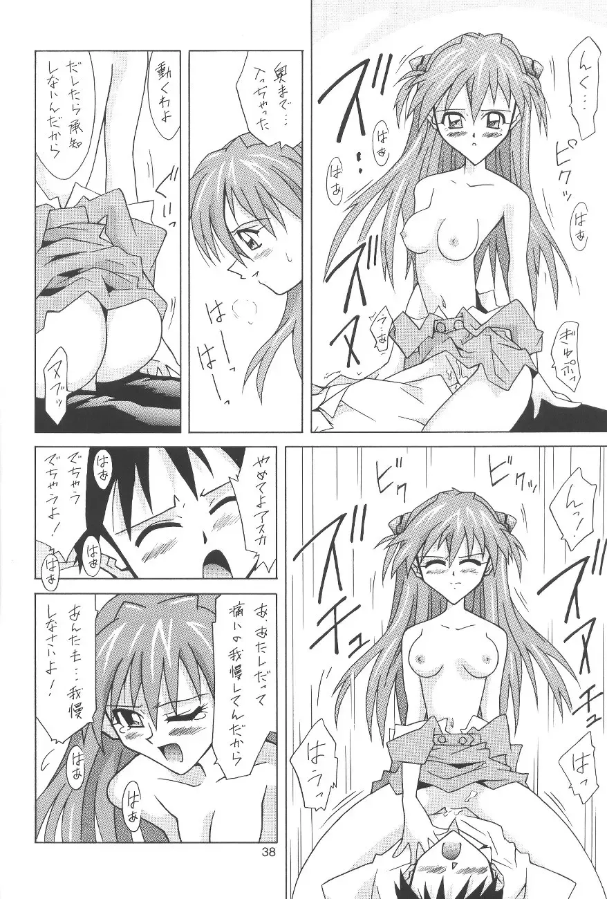 [Utamaru Mikio] ASUKA FAN Soushuuhen Joukan Fhentai - Page 38