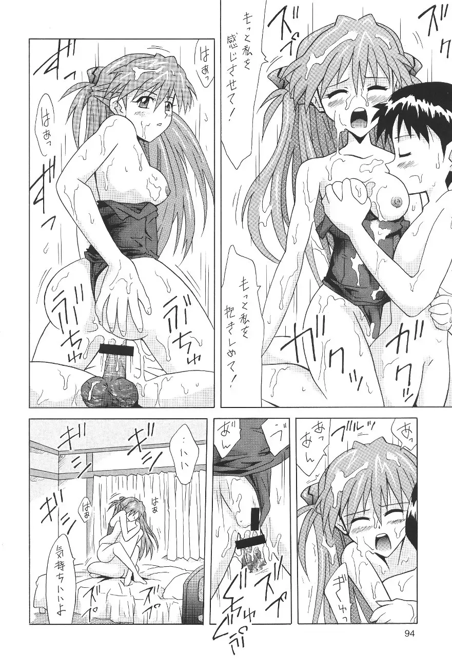 [Utamaru Mikio] ASUKA FAN Soushuuhen Joukan Fhentai - Page 94