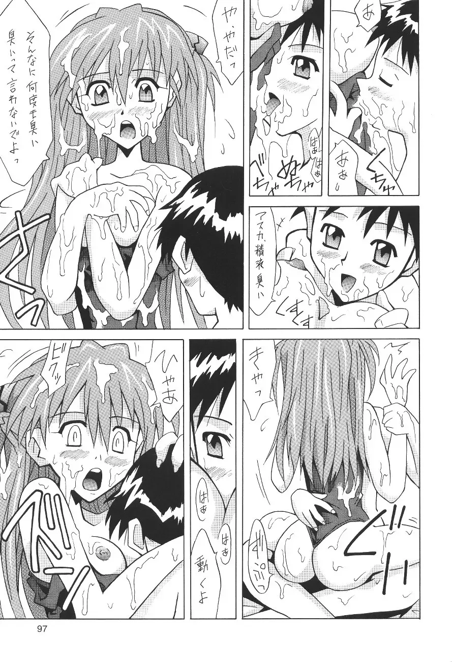 [Utamaru Mikio] ASUKA FAN Soushuuhen Joukan Fhentai - Page 97