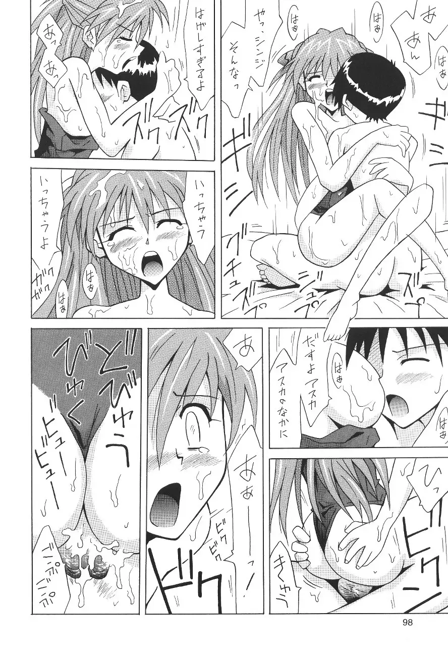 [Utamaru Mikio] ASUKA FAN Soushuuhen Joukan Fhentai - Page 98