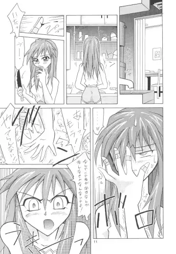 [Utamaru Mikio] ASUKA FAN Soushuuhen Joukan Fhentai - Page 11