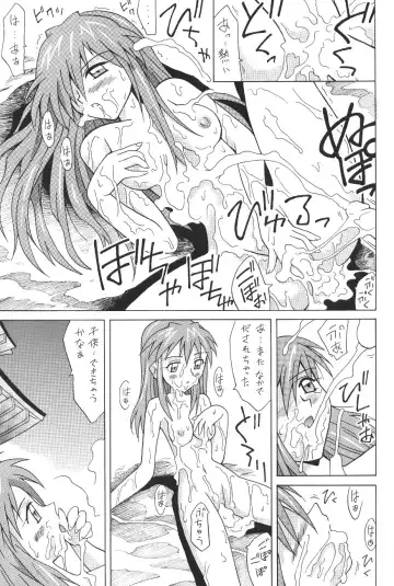 [Utamaru Mikio] ASUKA FAN Soushuuhen Joukan Fhentai - Page 71