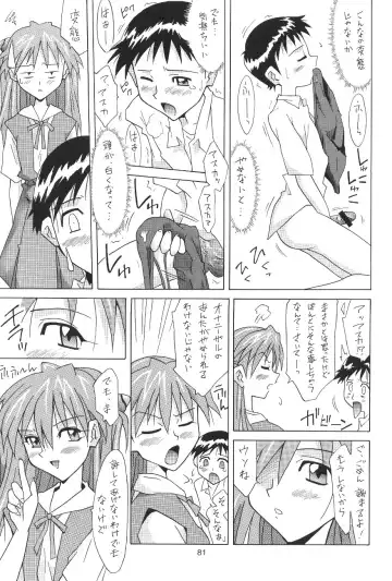 [Utamaru Mikio] ASUKA FAN Soushuuhen Joukan Fhentai - Page 81