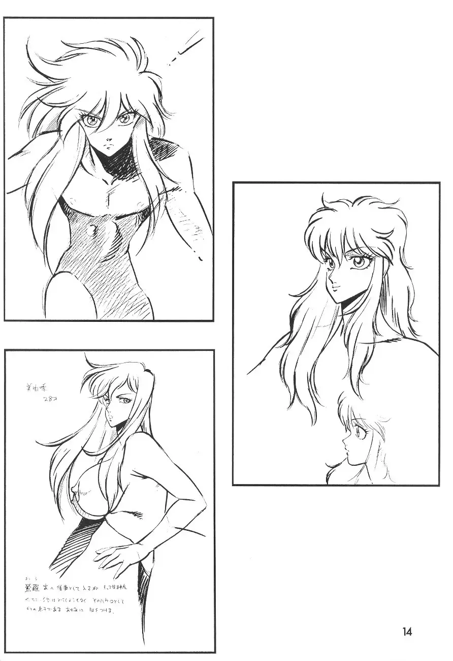 [Kitamimaki Kei] Oedipus Fhentai - Page 14