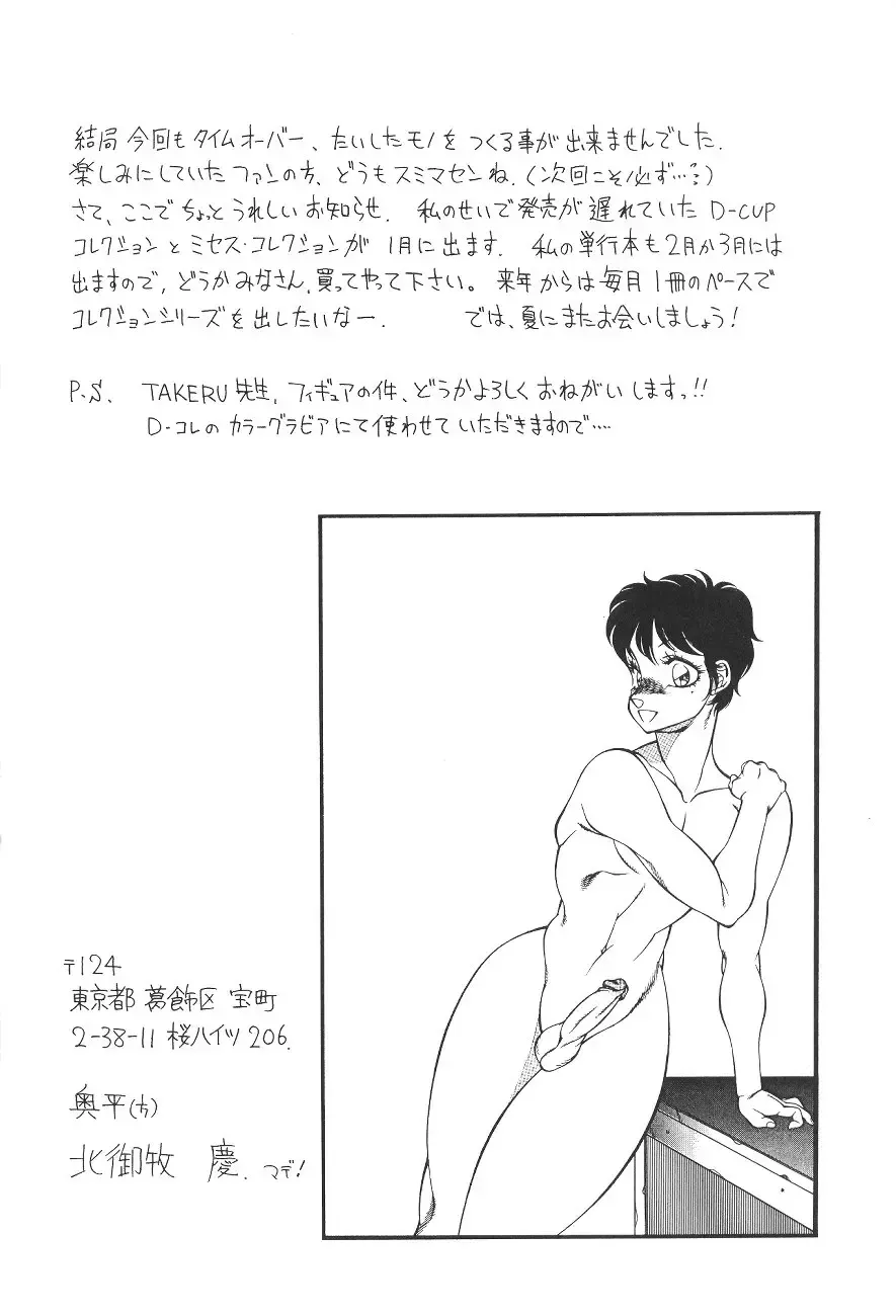 [Kitamimaki Kei] Oedipus Fhentai - Page 2