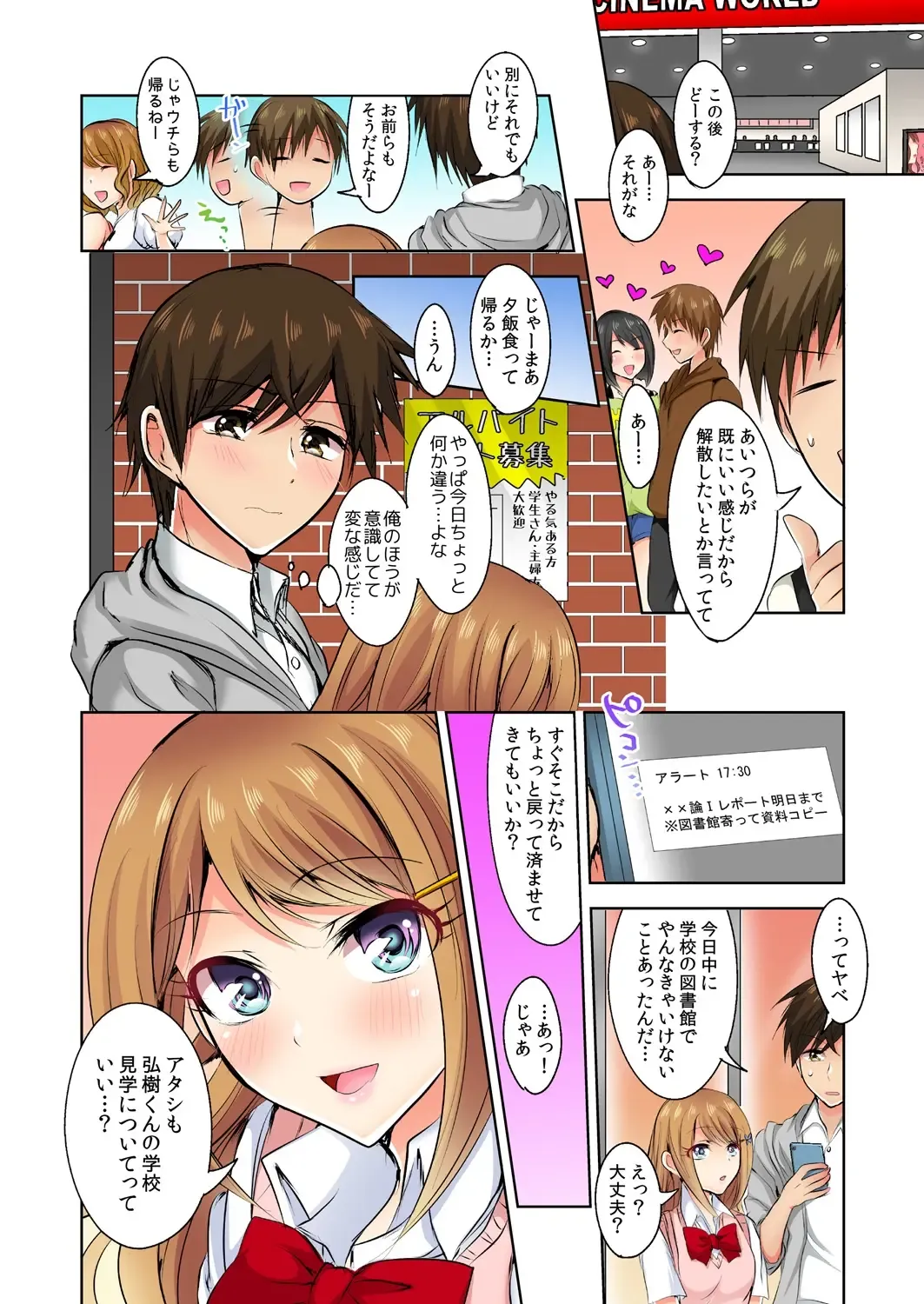 [Suzuse] Naze, Teiden shitara Ore no Sakippo ga Gal ni Haitte ita no ka? ~Sasatte ita no wa Ane? Imouto?~ 1-5 Fhentai - Page 103