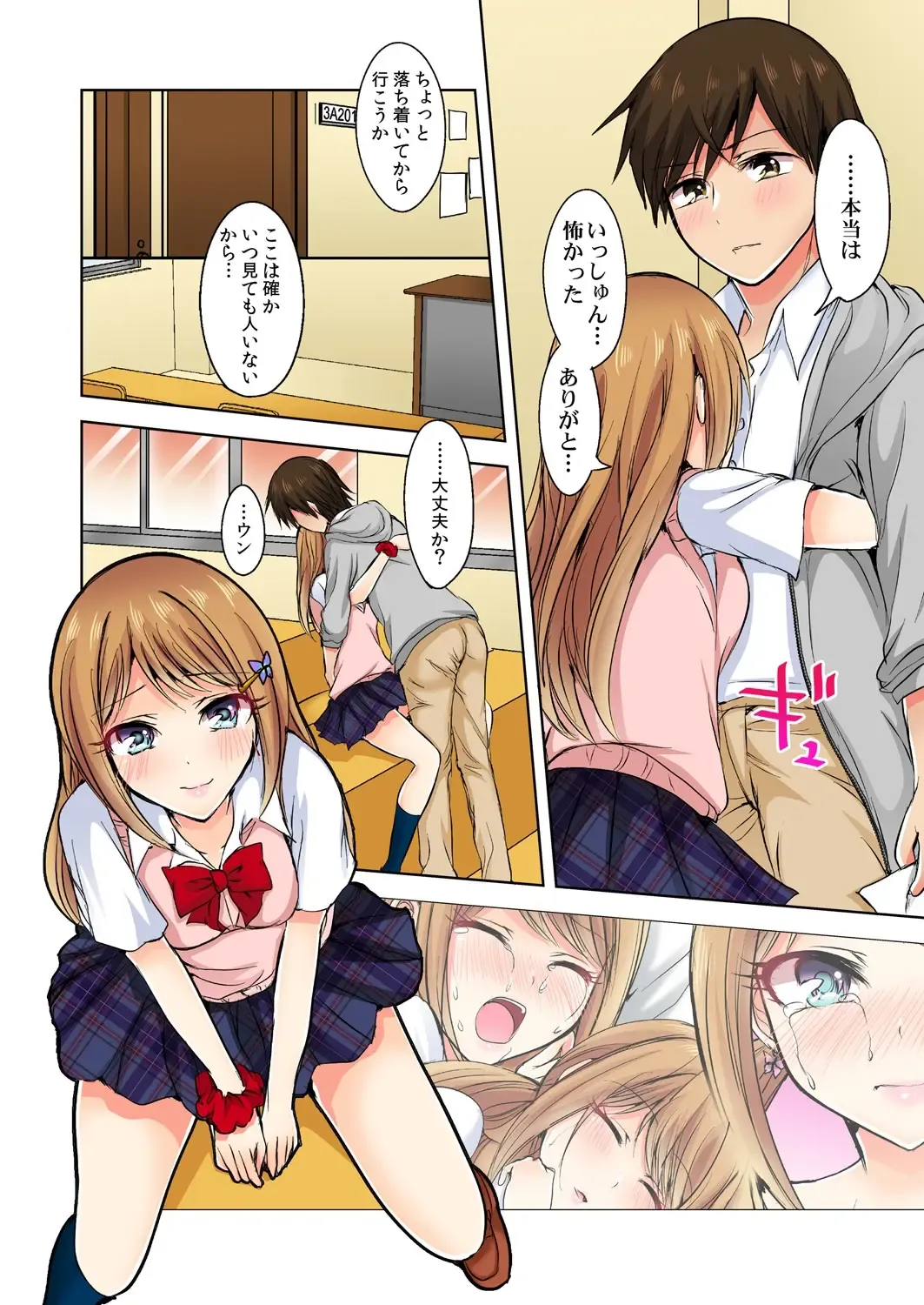 [Suzuse] Naze, Teiden shitara Ore no Sakippo ga Gal ni Haitte ita no ka? ~Sasatte ita no wa Ane? Imouto?~ 1-5 Fhentai - Page 107