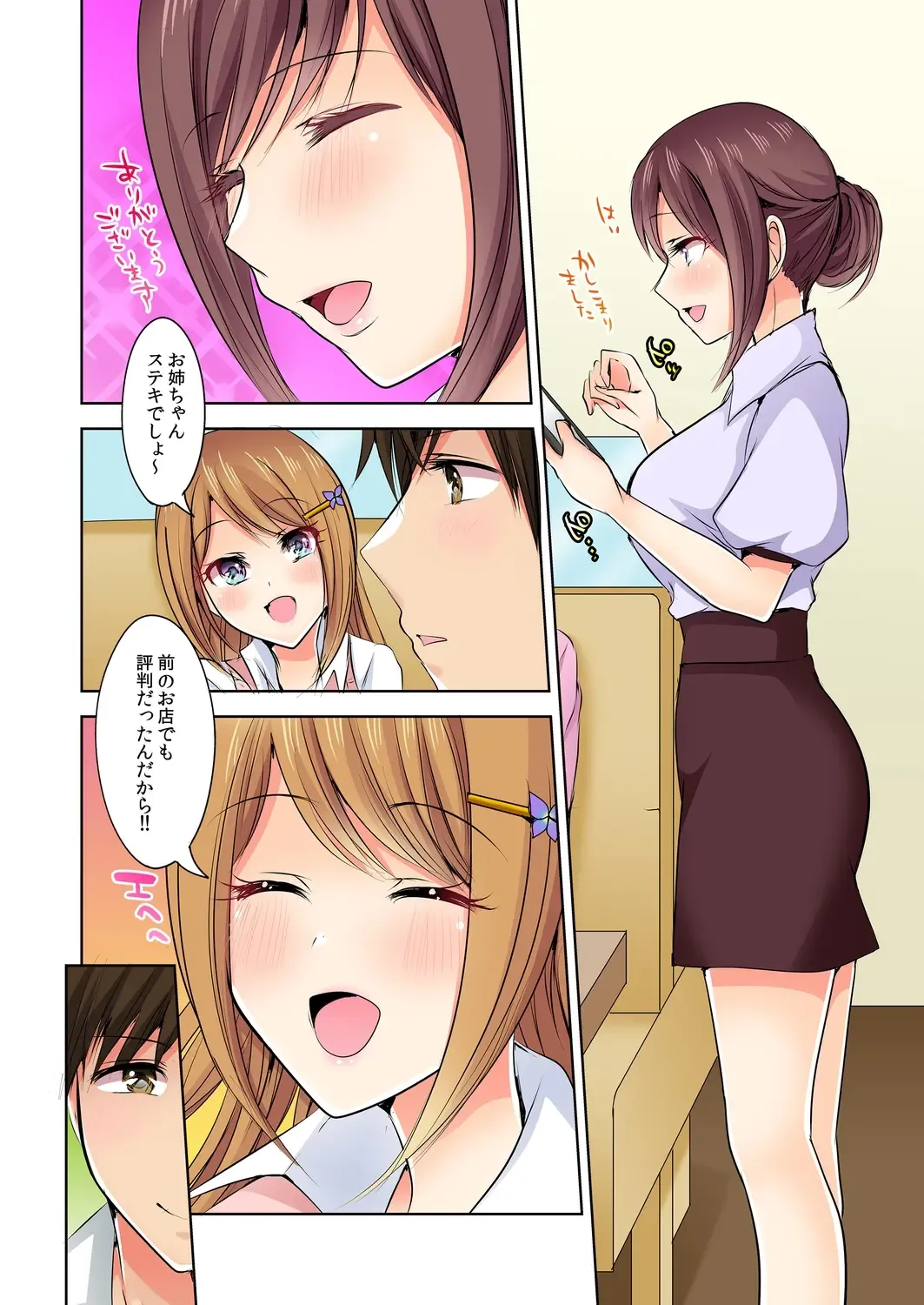 [Suzuse] Naze, Teiden shitara Ore no Sakippo ga Gal ni Haitte ita no ka? ~Sasatte ita no wa Ane? Imouto?~ 1-5 Fhentai - Page 117