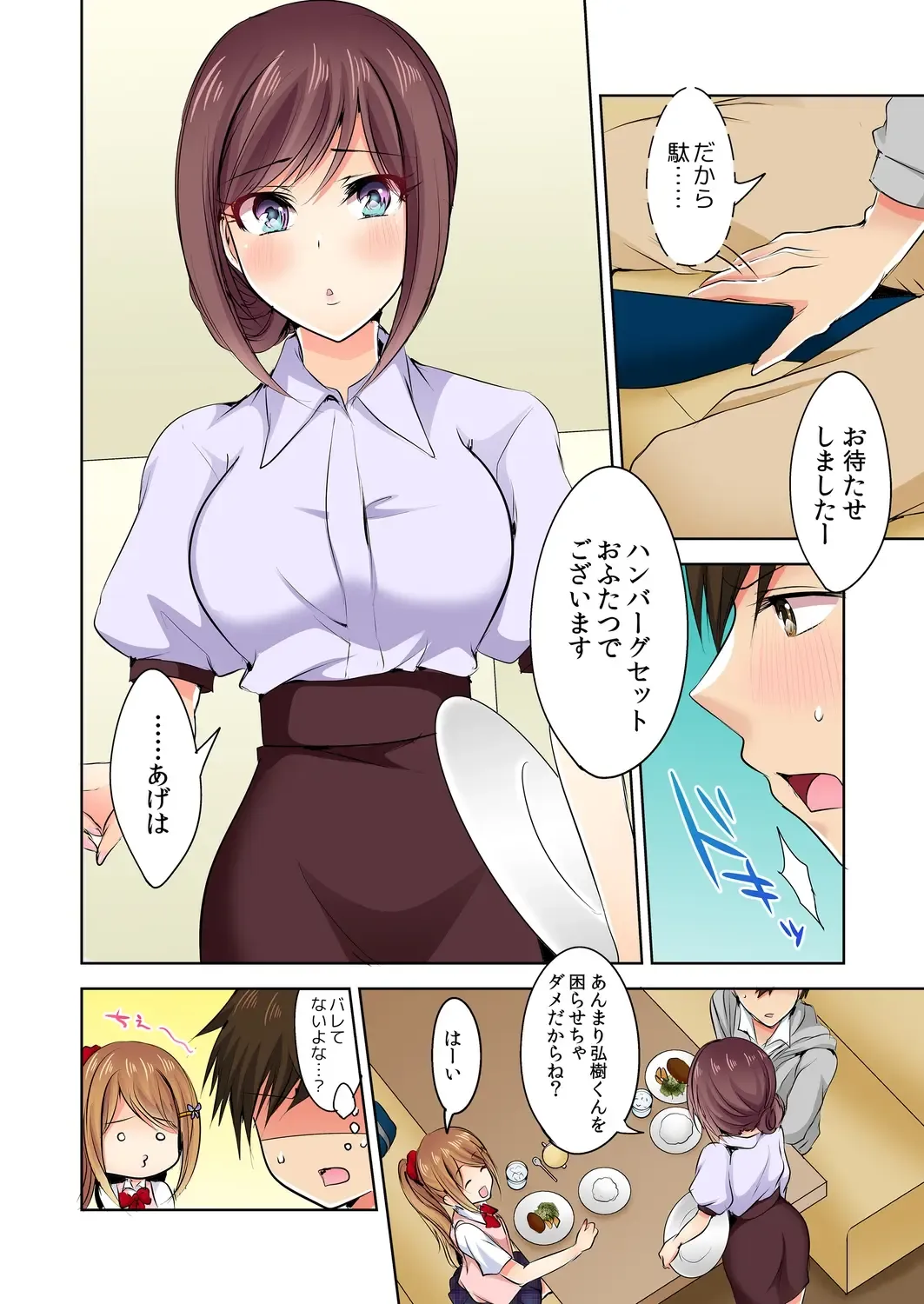 [Suzuse] Naze, Teiden shitara Ore no Sakippo ga Gal ni Haitte ita no ka? ~Sasatte ita no wa Ane? Imouto?~ 1-5 Fhentai - Page 121