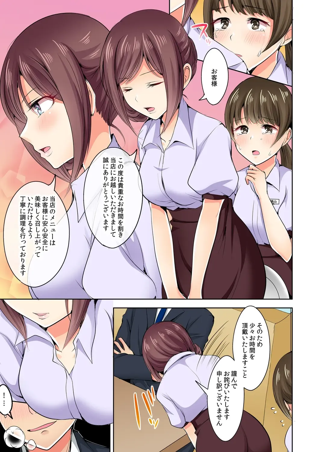[Suzuse] Naze, Teiden shitara Ore no Sakippo ga Gal ni Haitte ita no ka? ~Sasatte ita no wa Ane? Imouto?~ 1-5 Fhentai - Page 124