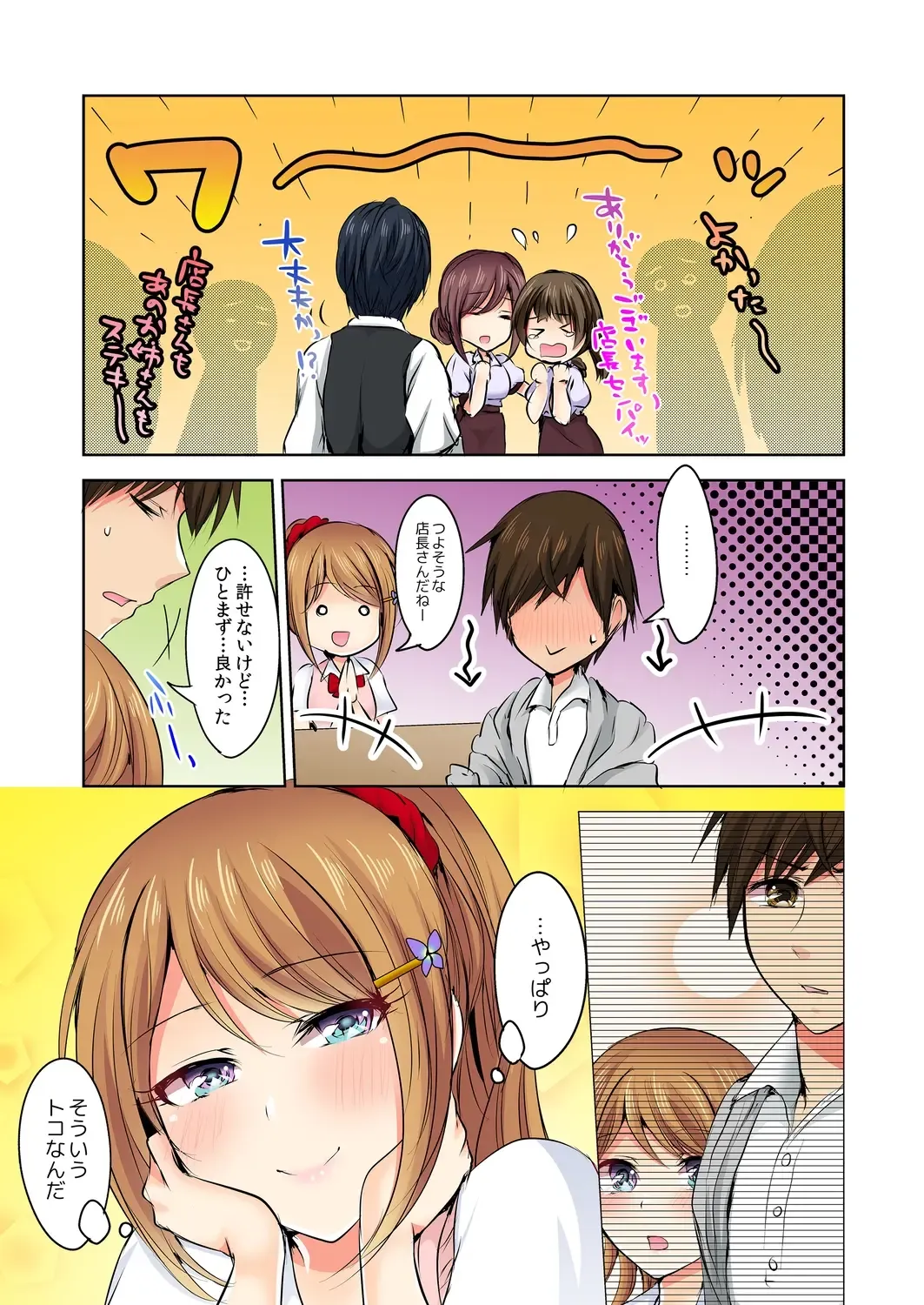 [Suzuse] Naze, Teiden shitara Ore no Sakippo ga Gal ni Haitte ita no ka? ~Sasatte ita no wa Ane? Imouto?~ 1-5 Fhentai - Page 128