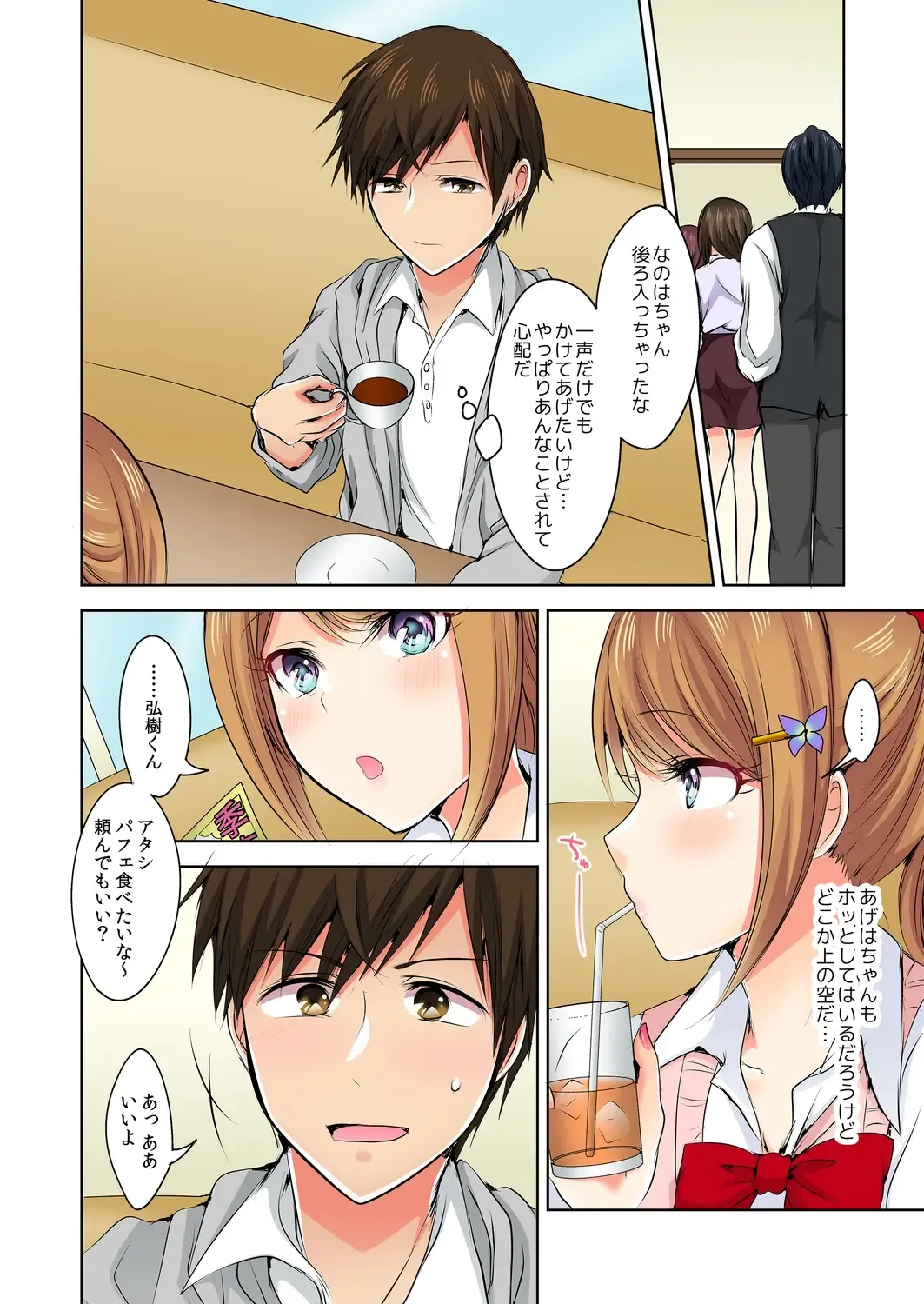 [Suzuse] Naze, Teiden shitara Ore no Sakippo ga Gal ni Haitte ita no ka? ~Sasatte ita no wa Ane? Imouto?~ 1-5 Fhentai - Page 129