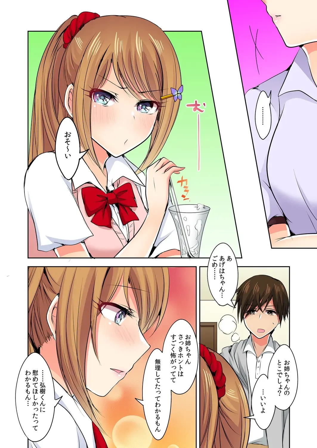 [Suzuse] Naze, Teiden shitara Ore no Sakippo ga Gal ni Haitte ita no ka? ~Sasatte ita no wa Ane? Imouto?~ 1-5 Fhentai - Page 139