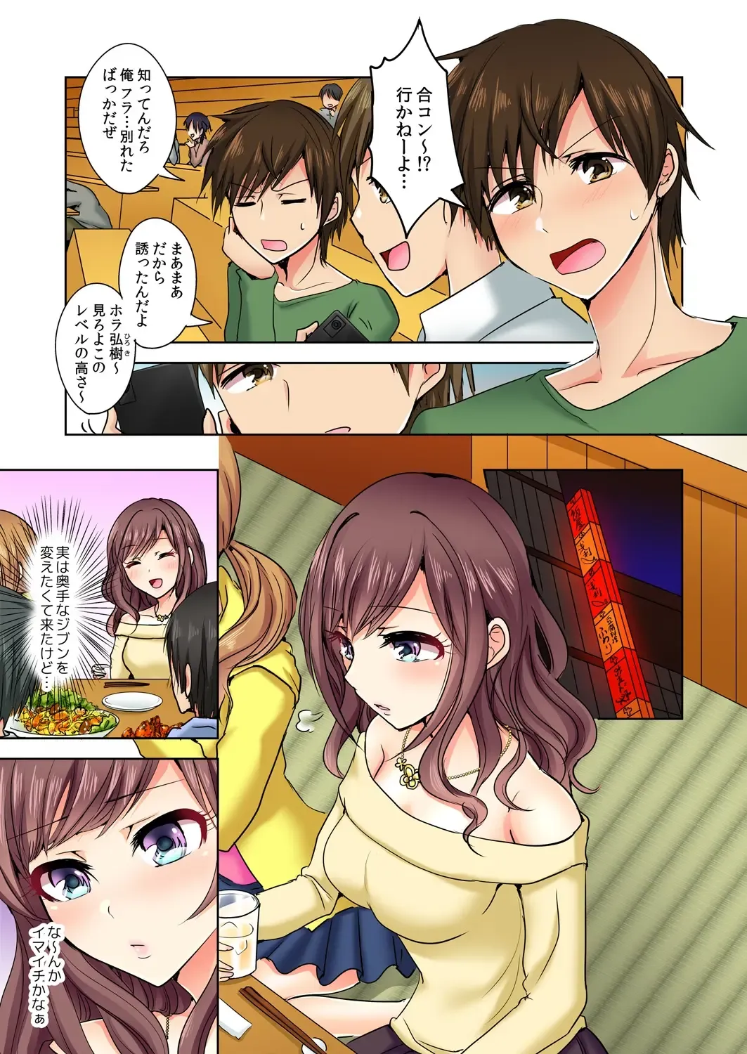 [Suzuse] Naze, Teiden shitara Ore no Sakippo ga Gal ni Haitte ita no ka? ~Sasatte ita no wa Ane? Imouto?~ 1-5 Fhentai - Page 2