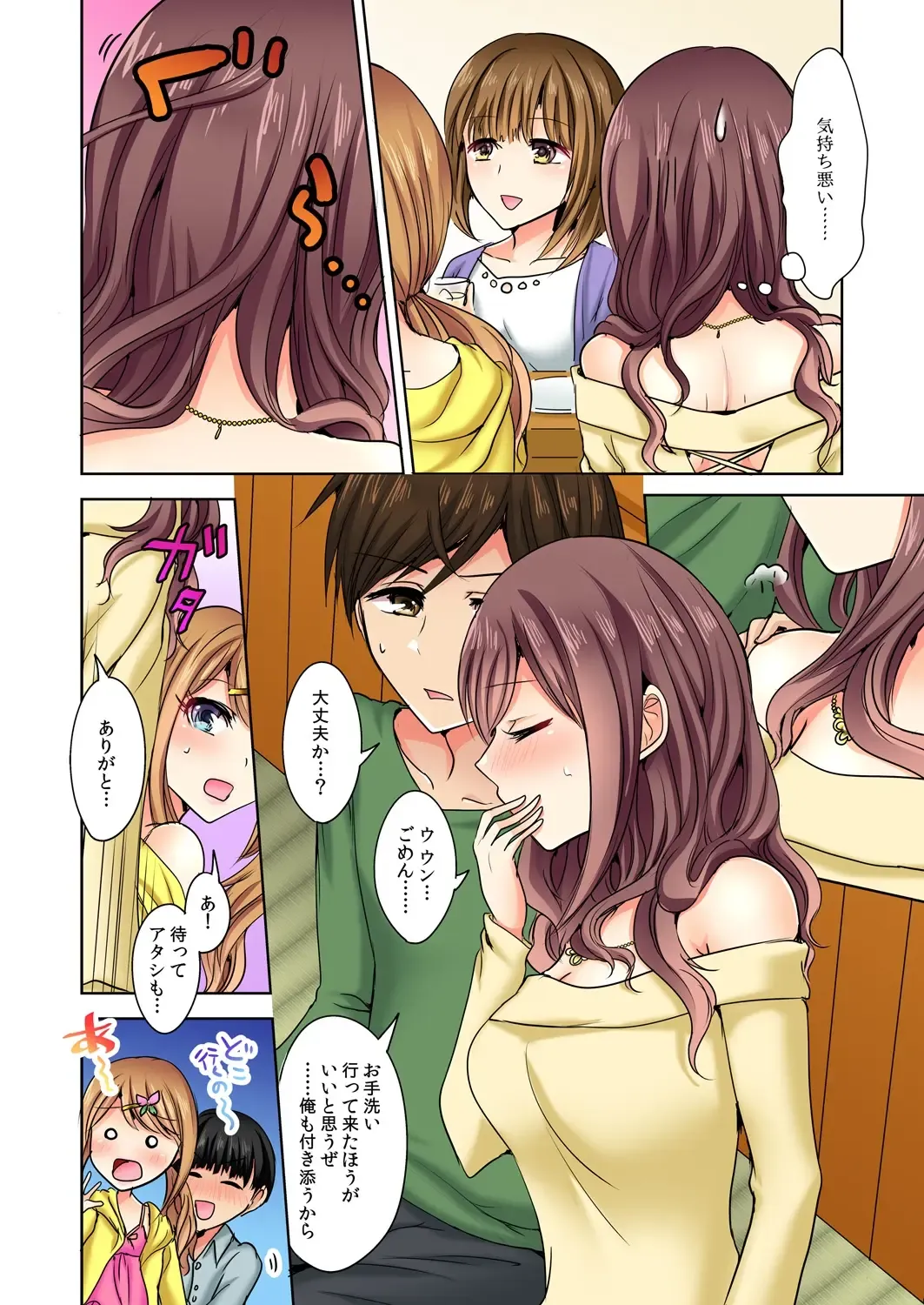 [Suzuse] Naze, Teiden shitara Ore no Sakippo ga Gal ni Haitte ita no ka? ~Sasatte ita no wa Ane? Imouto?~ 1-5 Fhentai - Page 21