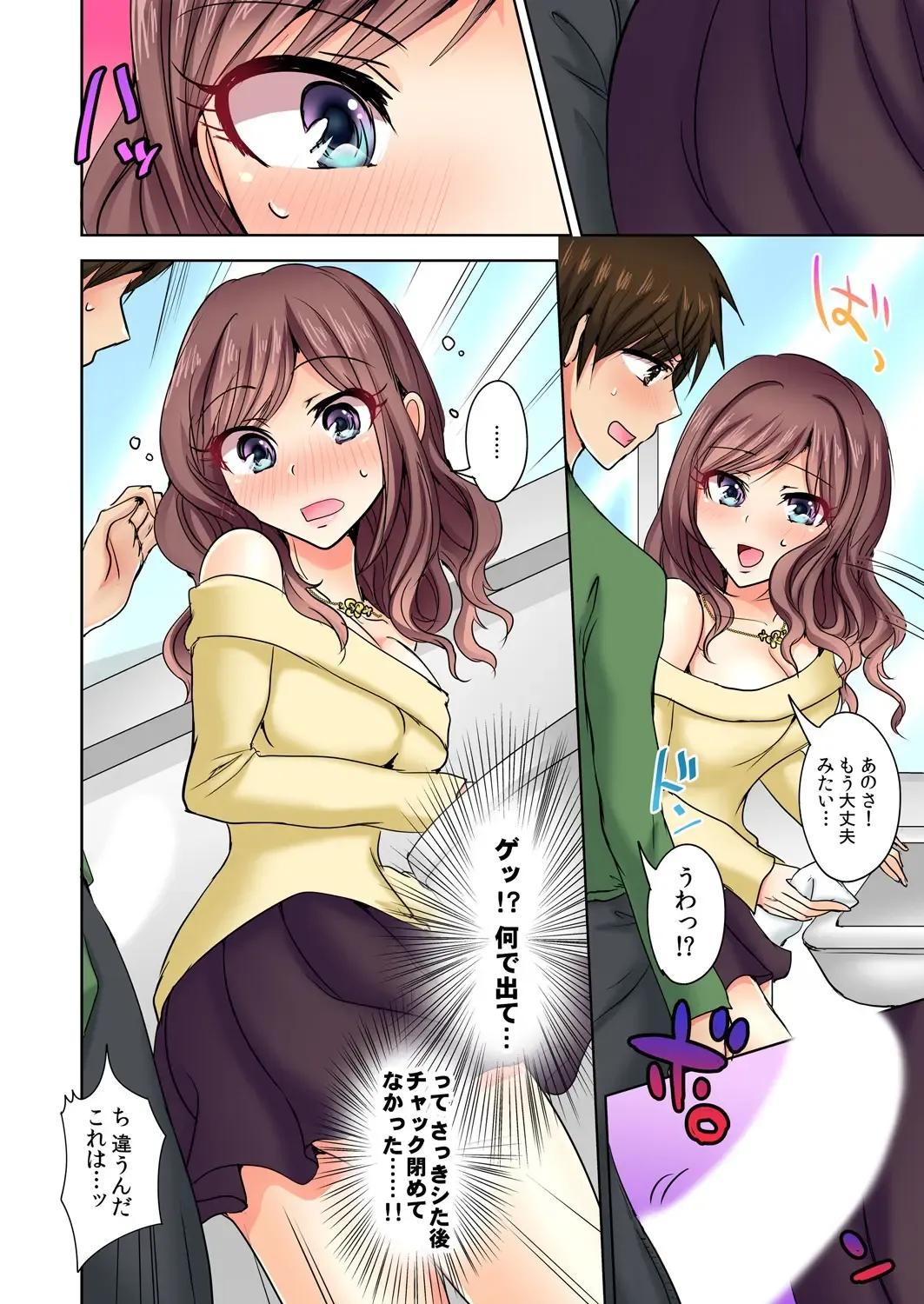 [Suzuse] Naze, Teiden shitara Ore no Sakippo ga Gal ni Haitte ita no ka? ~Sasatte ita no wa Ane? Imouto?~ 1-5 Fhentai - Page 23