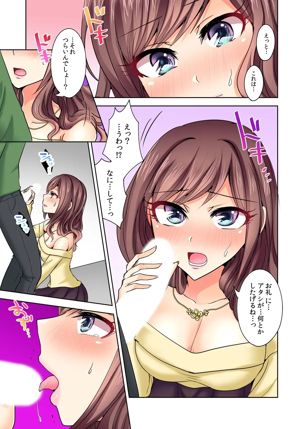 [Suzuse] Naze, Teiden shitara Ore no Sakippo ga Gal ni Haitte ita no ka? ~Sasatte ita no wa Ane? Imouto?~ 1-5 Fhentai - Page 24