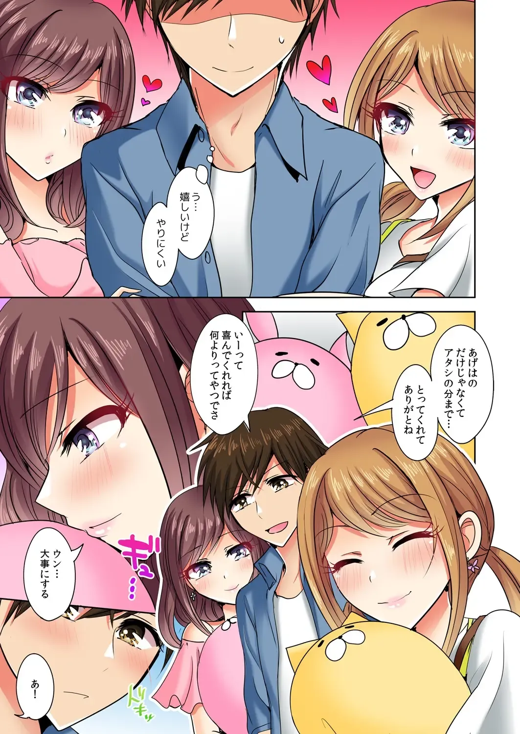 [Suzuse] Naze, Teiden shitara Ore no Sakippo ga Gal ni Haitte ita no ka? ~Sasatte ita no wa Ane? Imouto?~ 1-5 Fhentai - Page 34
