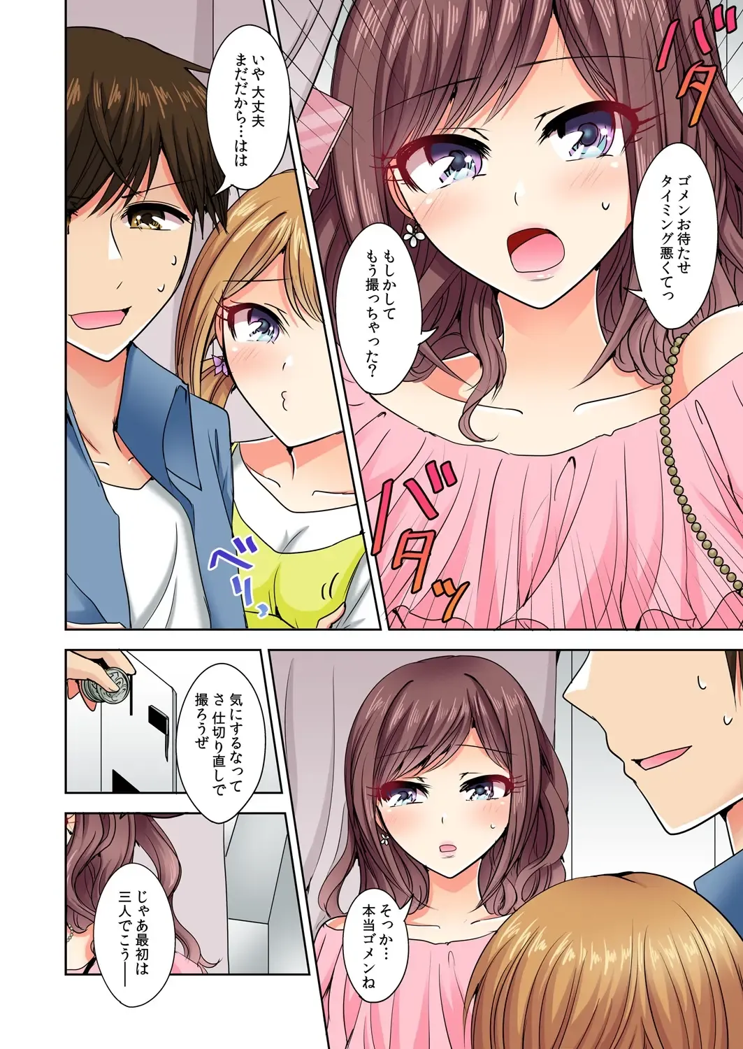 [Suzuse] Naze, Teiden shitara Ore no Sakippo ga Gal ni Haitte ita no ka? ~Sasatte ita no wa Ane? Imouto?~ 1-5 Fhentai - Page 39