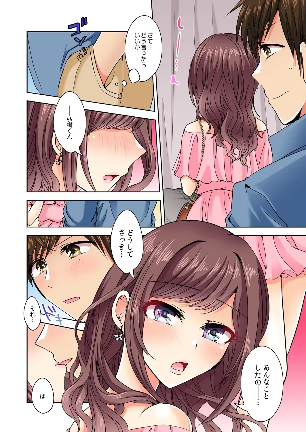 [Suzuse] Naze, Teiden shitara Ore no Sakippo ga Gal ni Haitte ita no ka? ~Sasatte ita no wa Ane? Imouto?~ 1-5 Fhentai - Page 45