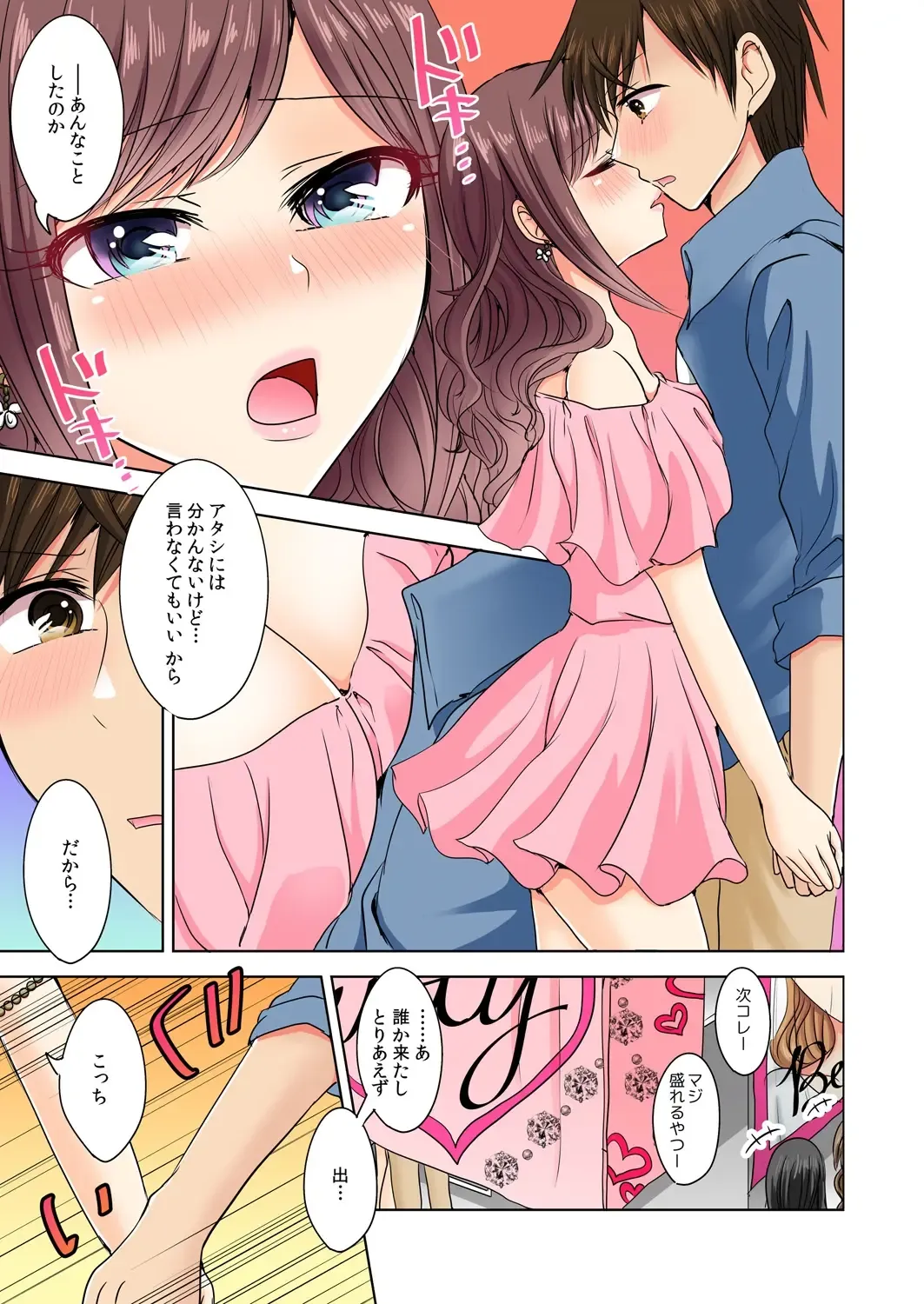 [Suzuse] Naze, Teiden shitara Ore no Sakippo ga Gal ni Haitte ita no ka? ~Sasatte ita no wa Ane? Imouto?~ 1-5 Fhentai - Page 46