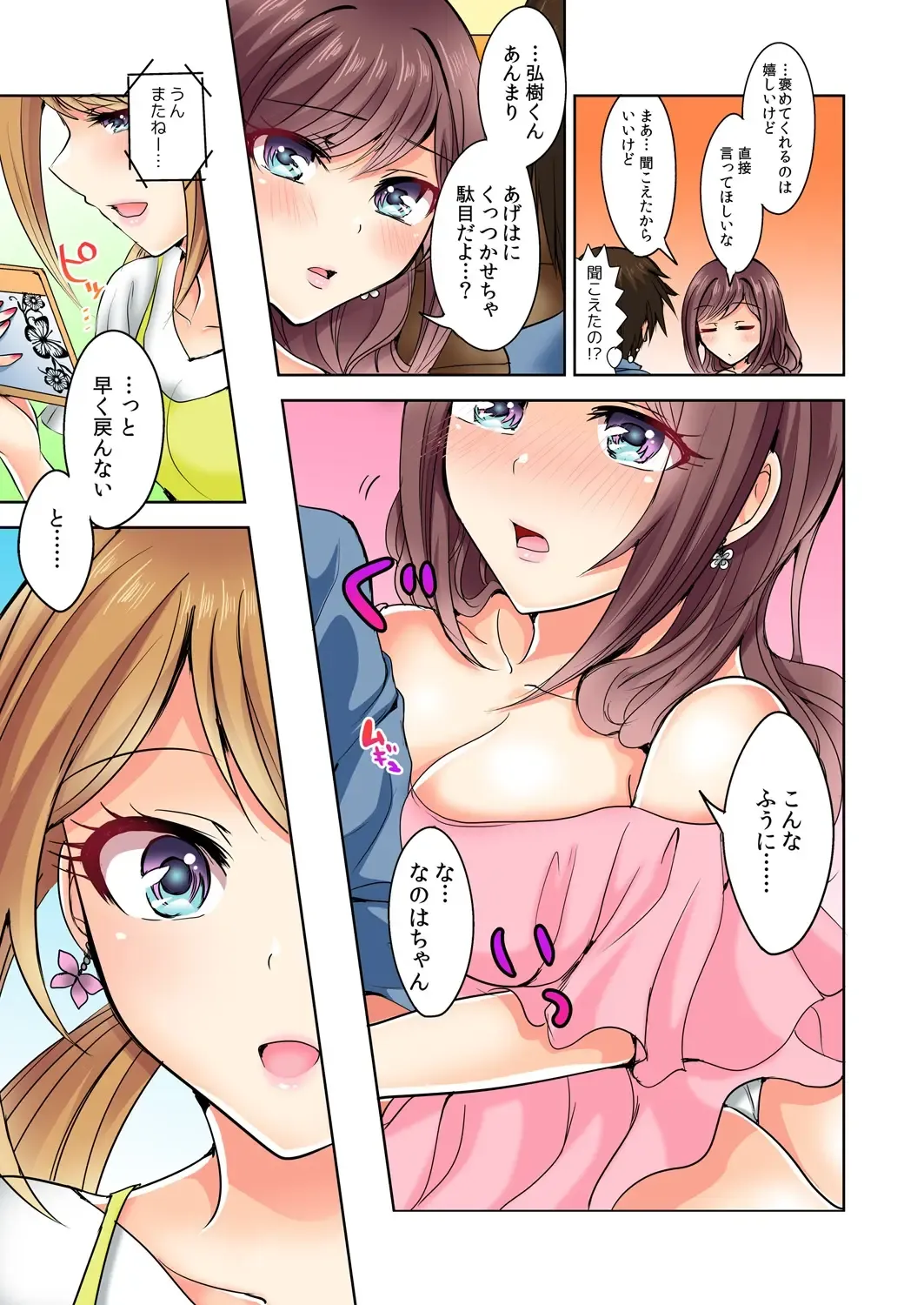 [Suzuse] Naze, Teiden shitara Ore no Sakippo ga Gal ni Haitte ita no ka? ~Sasatte ita no wa Ane? Imouto?~ 1-5 Fhentai - Page 64