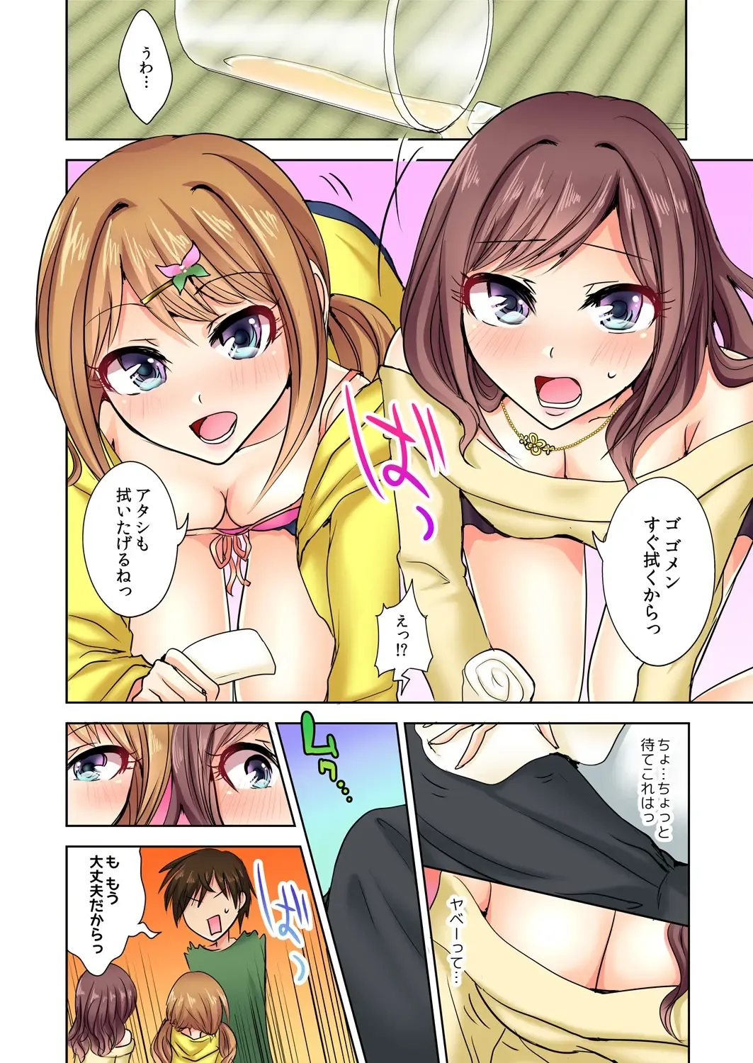 [Suzuse] Naze, Teiden shitara Ore no Sakippo ga Gal ni Haitte ita no ka? ~Sasatte ita no wa Ane? Imouto?~ 1-5 Fhentai - Page 7