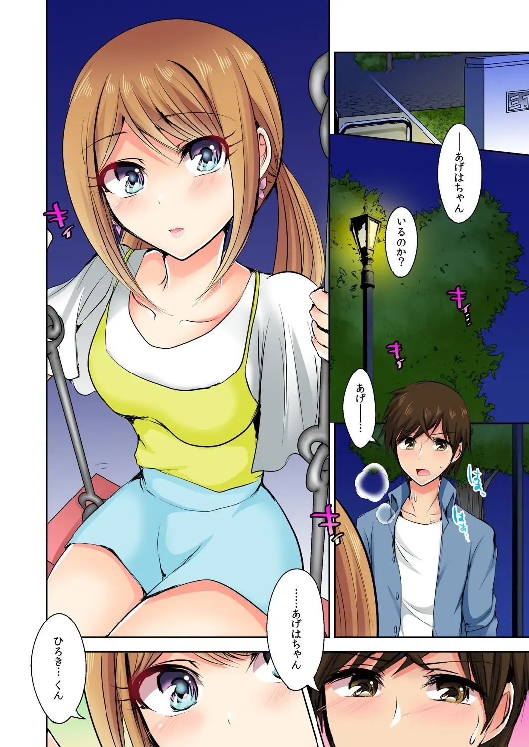 [Suzuse] Naze, Teiden shitara Ore no Sakippo ga Gal ni Haitte ita no ka? ~Sasatte ita no wa Ane? Imouto?~ 1-5 Fhentai - Page 89
