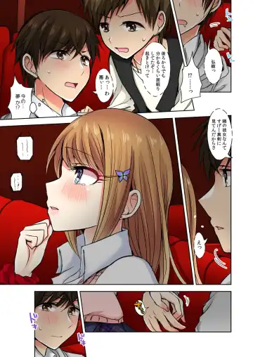 [Suzuse] Naze, Teiden shitara Ore no Sakippo ga Gal ni Haitte ita no ka? ~Sasatte ita no wa Ane? Imouto?~ 1-5 Fhentai - Page 102