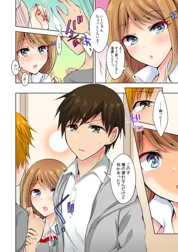 [Suzuse] Naze, Teiden shitara Ore no Sakippo ga Gal ni Haitte ita no ka? ~Sasatte ita no wa Ane? Imouto?~ 1-5 Fhentai - Page 105