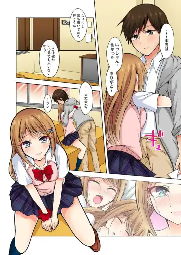 [Suzuse] Naze, Teiden shitara Ore no Sakippo ga Gal ni Haitte ita no ka? ~Sasatte ita no wa Ane? Imouto?~ 1-5 Fhentai - Page 107