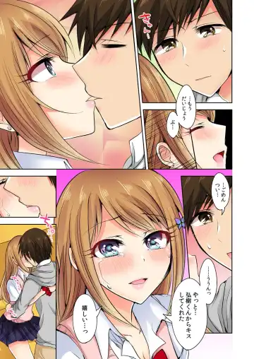 [Suzuse] Naze, Teiden shitara Ore no Sakippo ga Gal ni Haitte ita no ka? ~Sasatte ita no wa Ane? Imouto?~ 1-5 Fhentai - Page 108