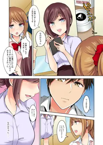 [Suzuse] Naze, Teiden shitara Ore no Sakippo ga Gal ni Haitte ita no ka? ~Sasatte ita no wa Ane? Imouto?~ 1-5 Fhentai - Page 130