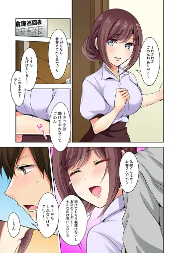 [Suzuse] Naze, Teiden shitara Ore no Sakippo ga Gal ni Haitte ita no ka? ~Sasatte ita no wa Ane? Imouto?~ 1-5 Fhentai - Page 132