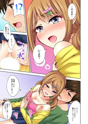 [Suzuse] Naze, Teiden shitara Ore no Sakippo ga Gal ni Haitte ita no ka? ~Sasatte ita no wa Ane? Imouto?~ 1-5 Fhentai - Page 14