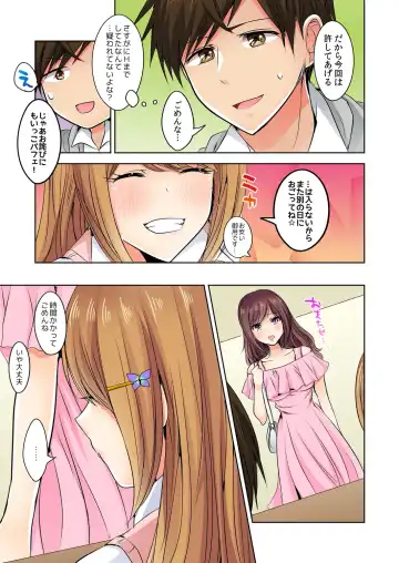[Suzuse] Naze, Teiden shitara Ore no Sakippo ga Gal ni Haitte ita no ka? ~Sasatte ita no wa Ane? Imouto?~ 1-5 Fhentai - Page 140
