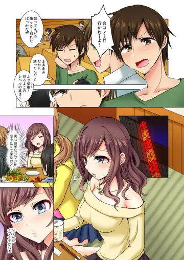 [Suzuse] Naze, Teiden shitara Ore no Sakippo ga Gal ni Haitte ita no ka? ~Sasatte ita no wa Ane? Imouto?~ 1-5 Fhentai - Page 2